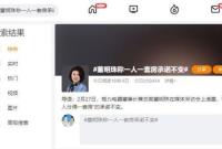 又上热搜了！董明珠：一人一套房承诺不变