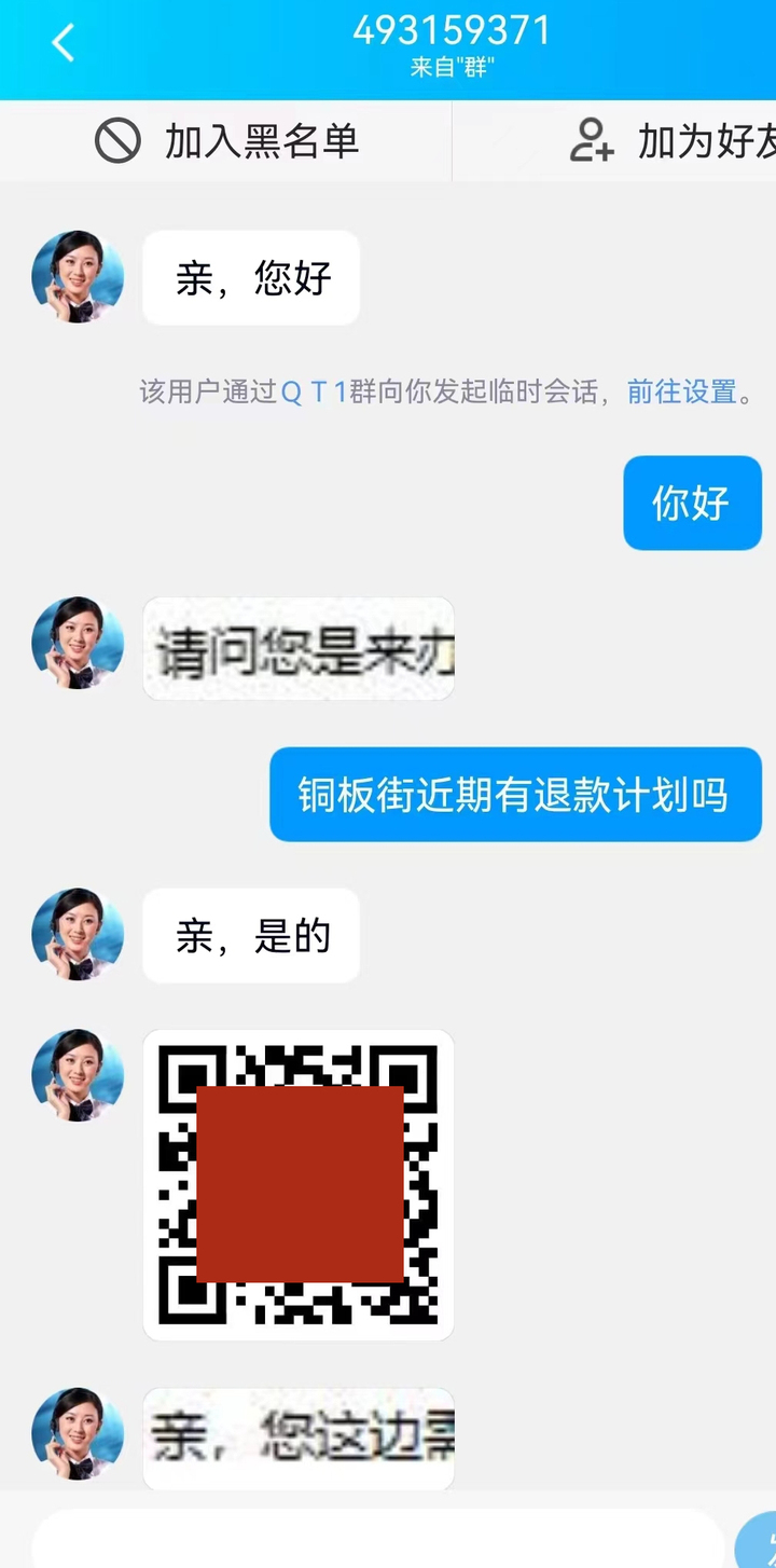 如何让人主动退群 00300892638_00a3507f.jpg