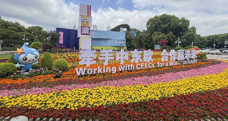 喜迎盛会 4万余盆鲜花打造“中东欧花境”