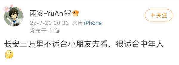 【每日一习话】以高质量发展全面推进中国式现代化