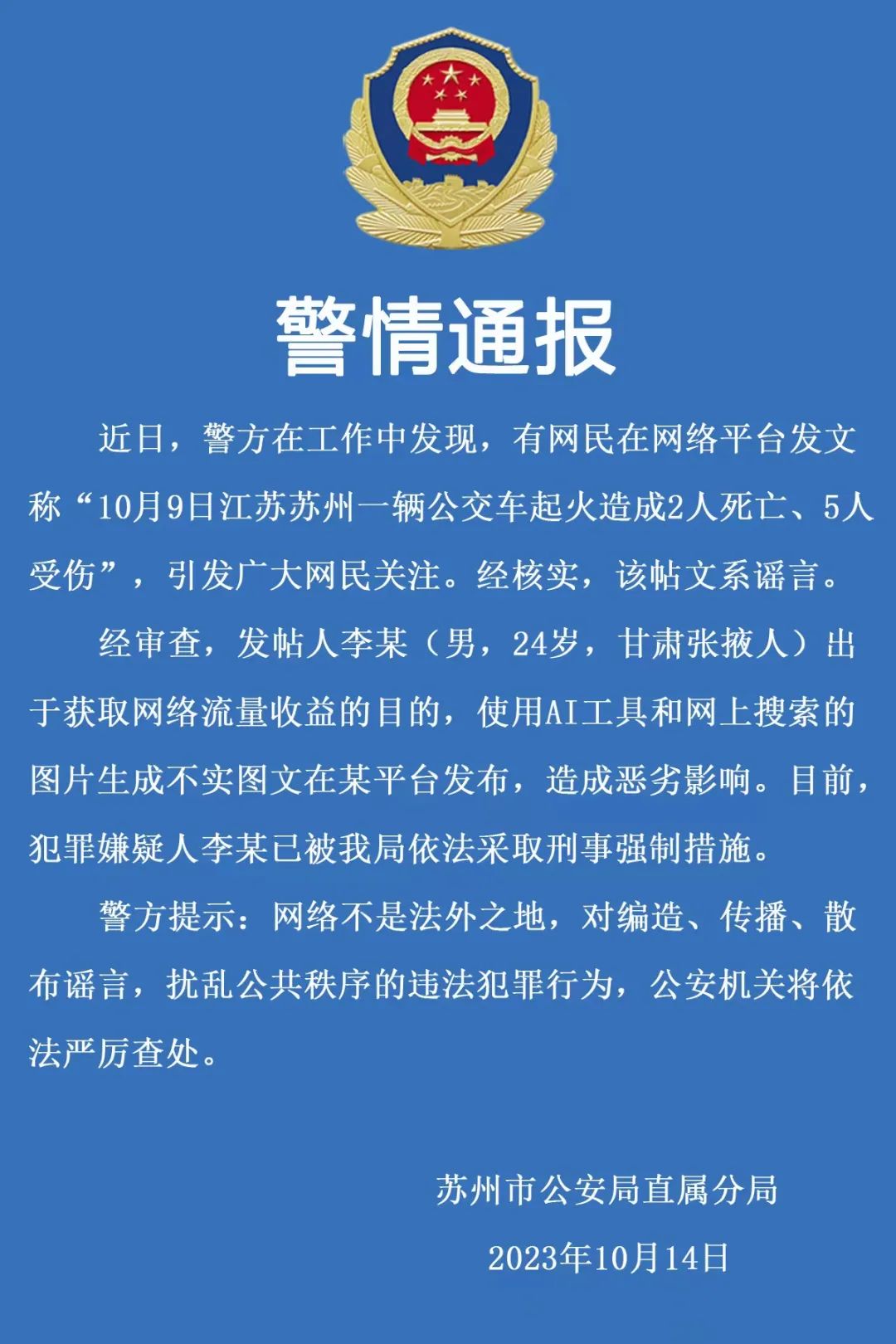 官宣！韩国队金牌被剥夺 裁判酿冤案冠军险被"偷"