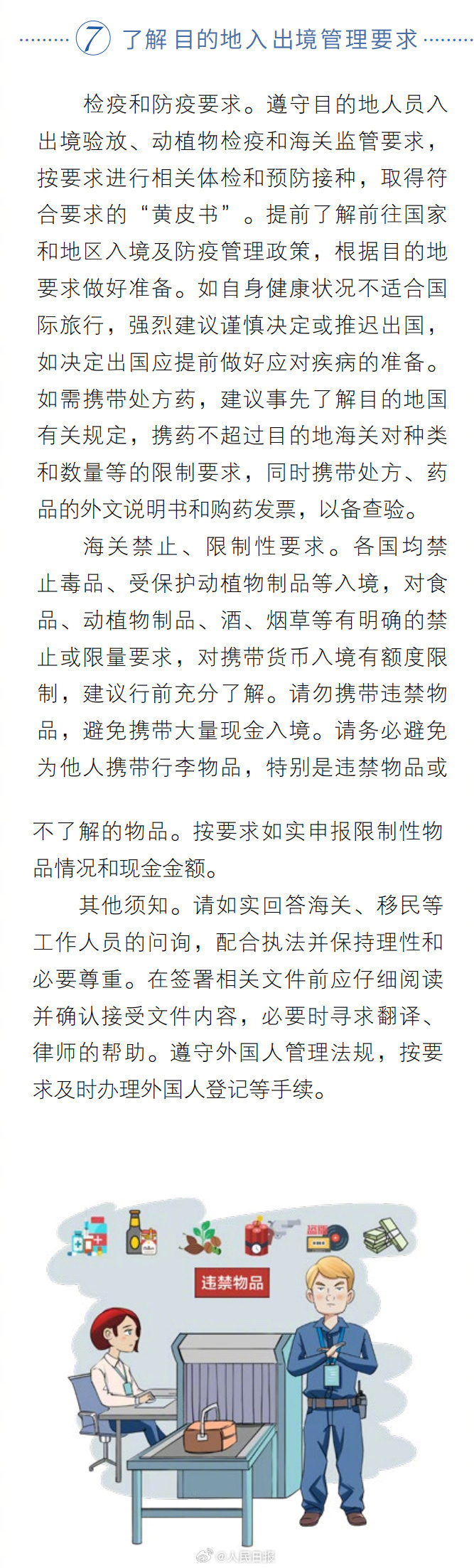 甘被围猎滥权妄为，自我欺骗酿成大错！他的忏悔录公开