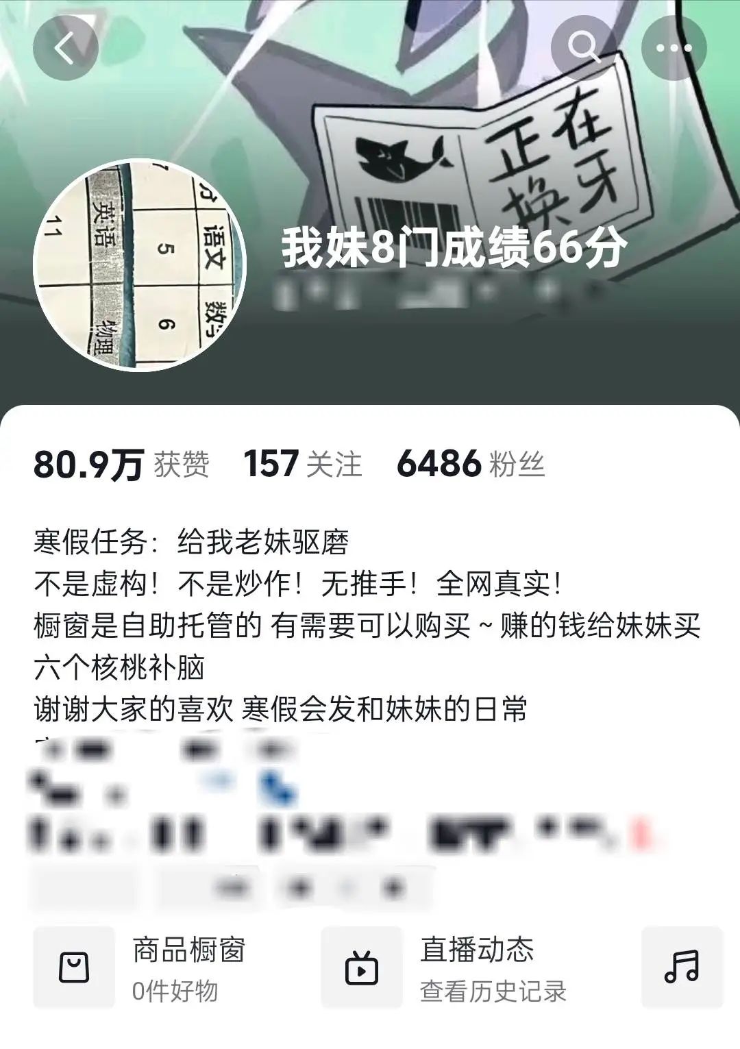 “我妹8门成绩66分！”引热议 当事人回应质疑