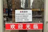 大饼油条节后见!甬城早餐店陆续放假