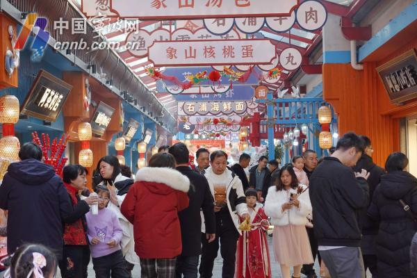 烟火气里迎新春 宁波消费市场升温年味浓