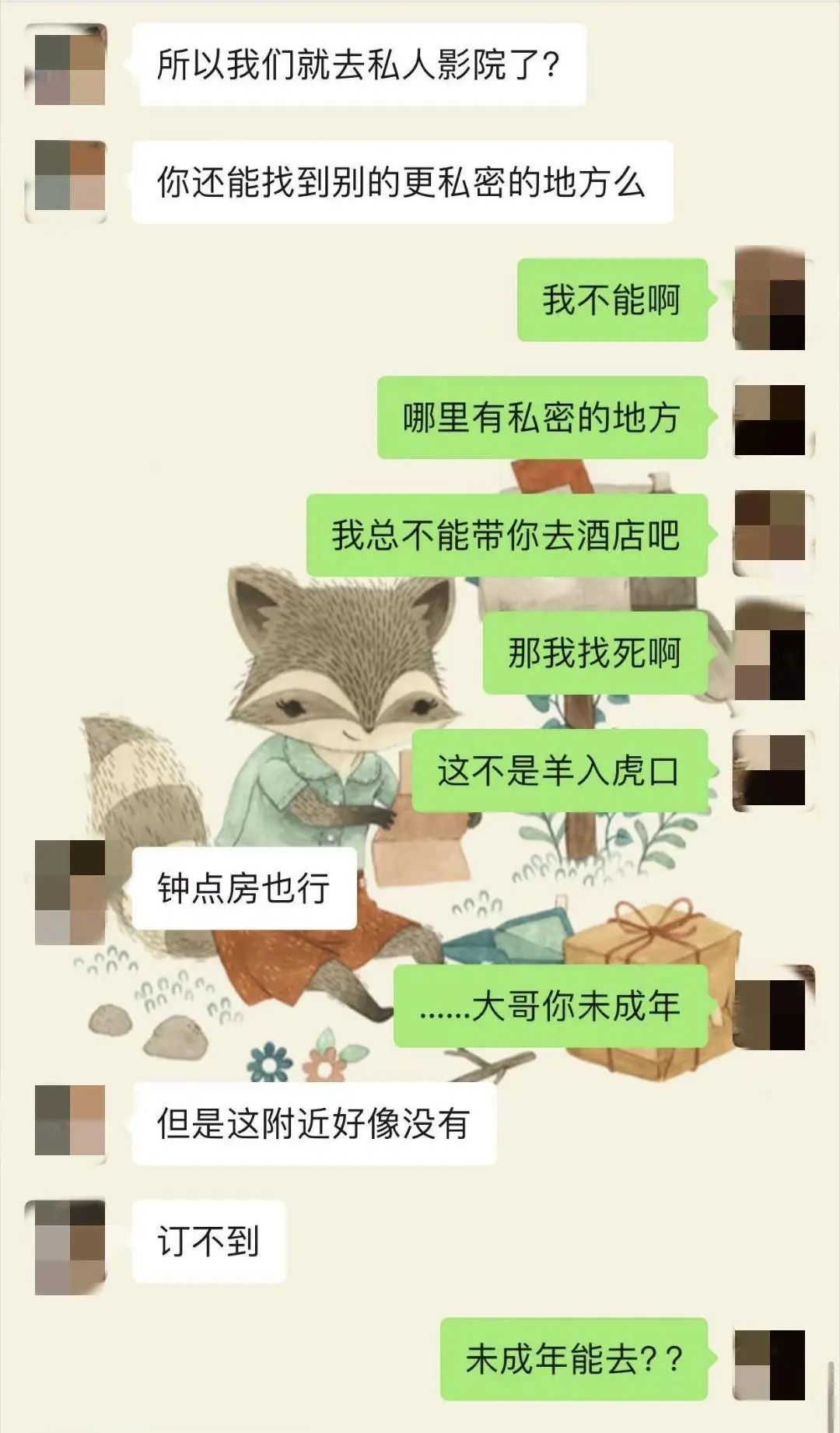 上海一女教师出轨16岁学生被丈夫举报？回应来了