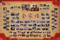 67年超百张全家福 从三口之家到四世同堂