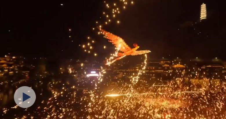 惊艳!当打铁花遇上火凤凰氛围感拉满