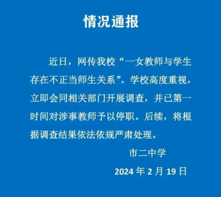 上海涉事女教师已向警方反映隐私泄露 暂未立案