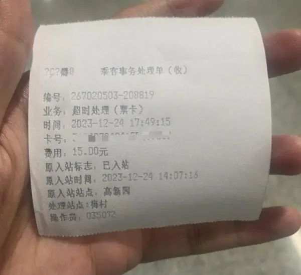 游客在地铁休息超时被罚15元？深圳地铁回应