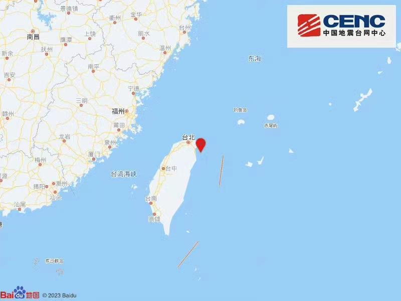 台湾宜兰县海域发生4.6级地震