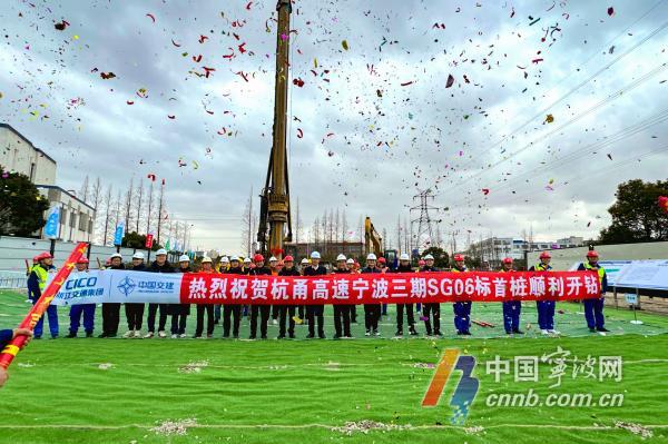 杭甬复线宁波三期项目进港路高架桥顺利开工