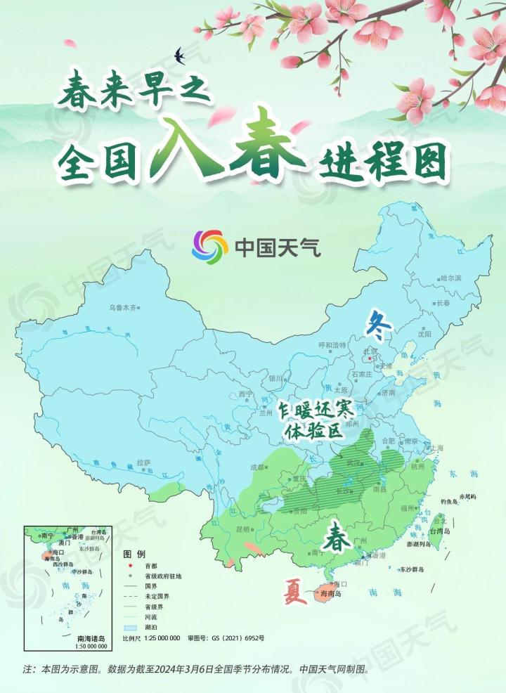 2024年入春进程图出炉 江南多地提早入春