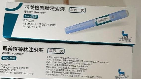 注意！这种“减重神药”在我国还未获批 使用后或有不良反应