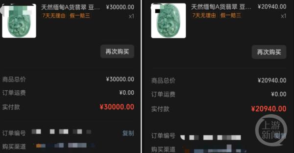 宁波女子遭遇翡翠直播矩阵“杀猪盘” 1个月被骗70万元