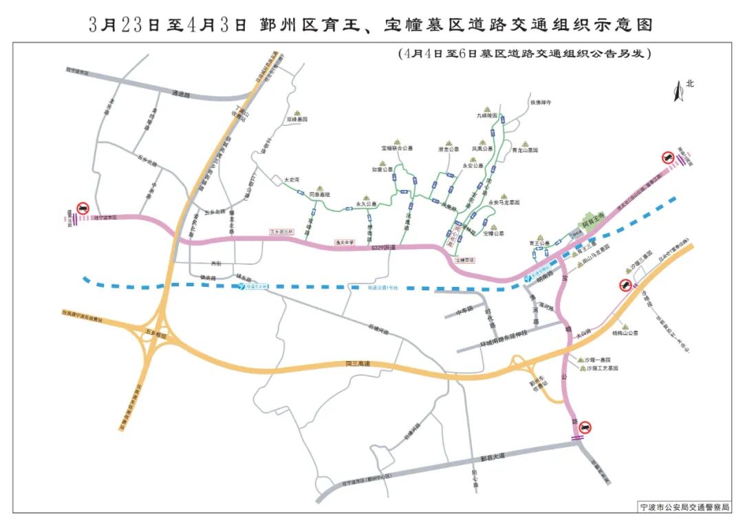清明节前宁波这些地方有临时交通管制