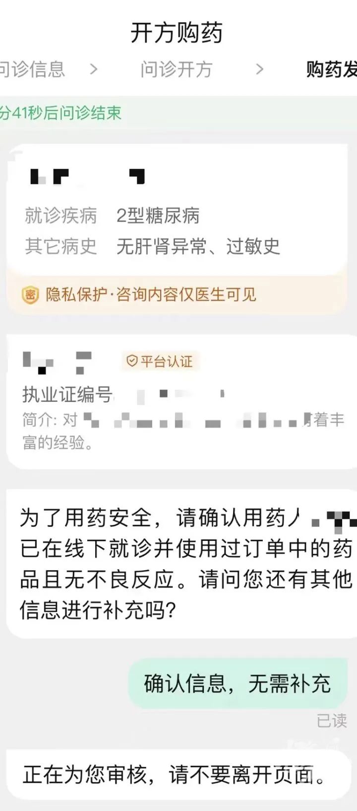 自行注射减肥神药 多人进了急诊！他们从哪里拿到司美格鲁肽？