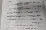 初三语文试卷被曝"美化侵华日军"后续:《杜鹃花落》作者被免职