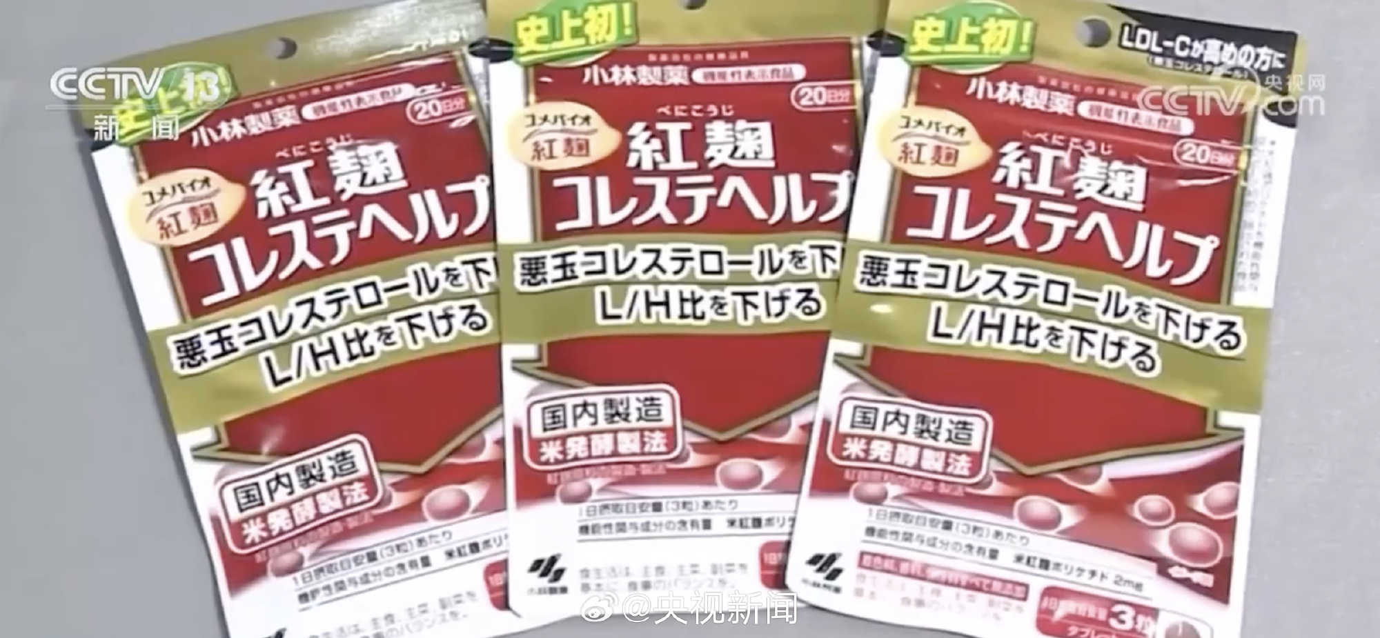 日媒：小林制药含红曲成分保健品已致2人死亡106人住院