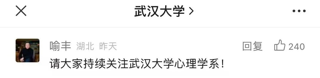 高校發文祝賀一本科生創造學院歷史 教授連用4個感嘆號