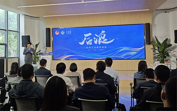 “后浪”集结 首场开讲 宁波市青年科技讲师团成立
