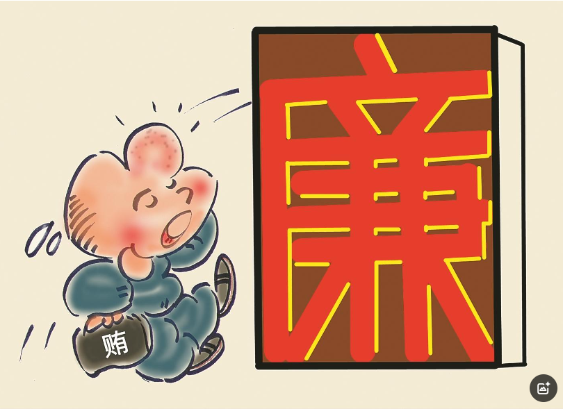 碰壁