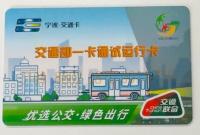 一卡畅行！刷宁波这张公交卡可搭乘香港地铁啦