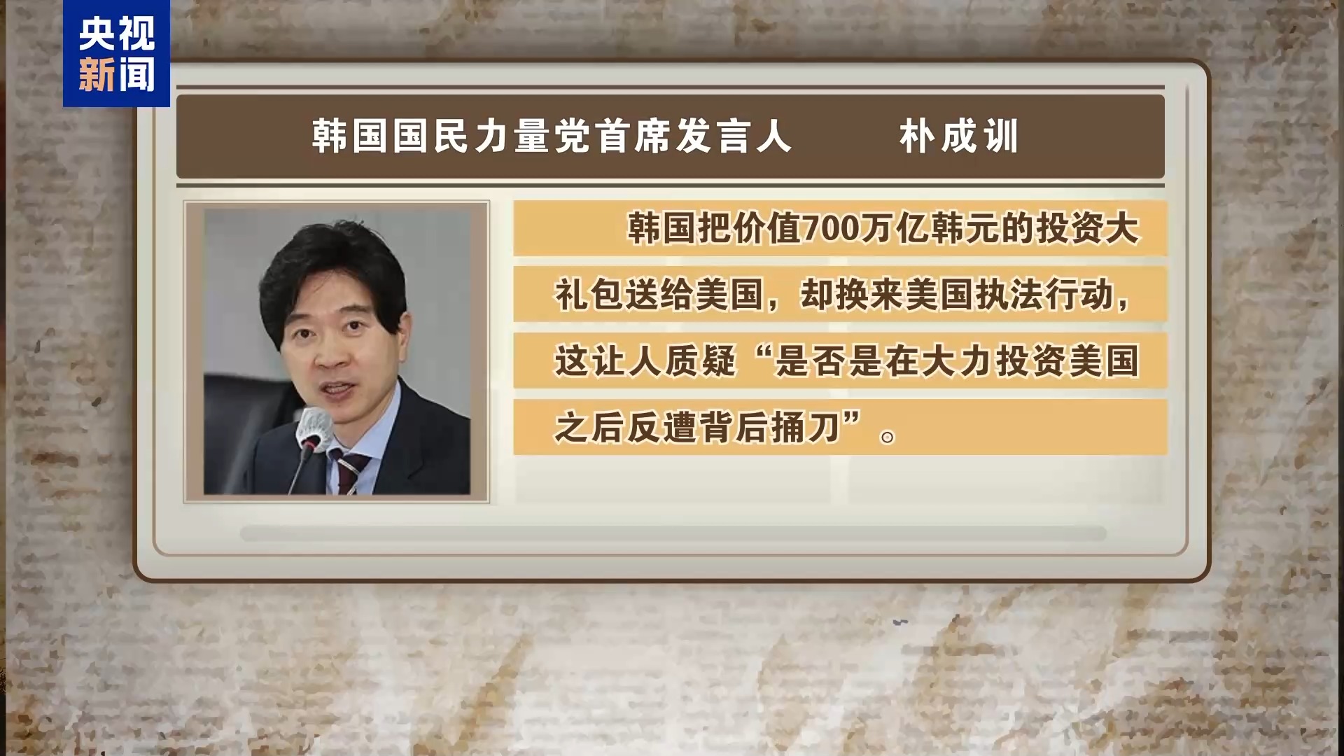 送礼包后遭捅刀” 韩美关系陷“抓人”风波-新闻中心-中国宁波网