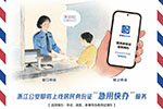 浙江省居民身份证"急用快办"服务12月1日起上线 最快3个工作日取证