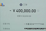 240万转错账户 宁波女子崩溃:钱一直拿不回来