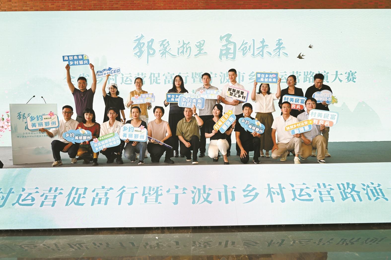 人才入乡激活“沉睡资源”！宁波“乡村经理人”撬动超3亿元投资