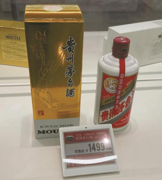 茅台“冰与火” 线上“秒光”与线下降价的背后