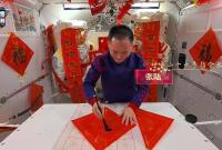 ���۶�ʮһ�ź���Ա�����ڹ����´�ף��