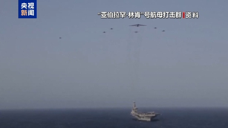 伊朗军方称使用无人机击中美军“林肯”号航母-新闻中心-中国宁波网