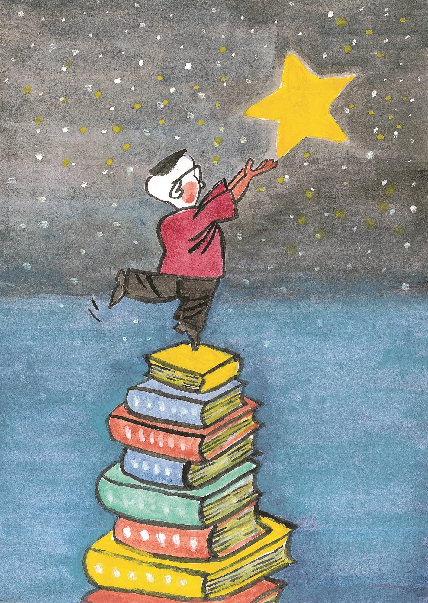 摘星