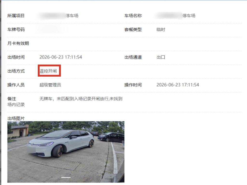 ϵͳ��̨��ʾ���ó�������ʽΪ��ң�ؿ�բ��.jpg