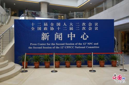 中国网进驻两会新闻中心 两会专题即将上线(图)