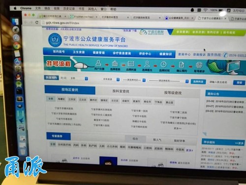 宁波医院预约