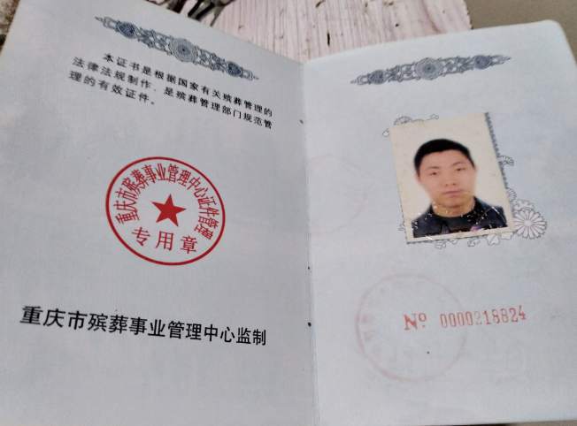 王勇火化证所用的照片.