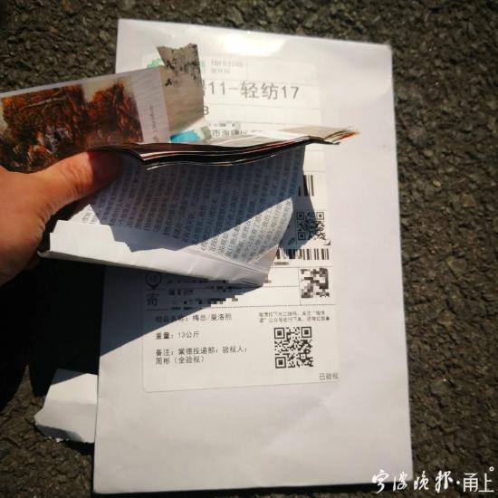 破布条、碎纸片…宁波这女子为何收到上百件这样的包裹?-新闻中心-中国宁波网