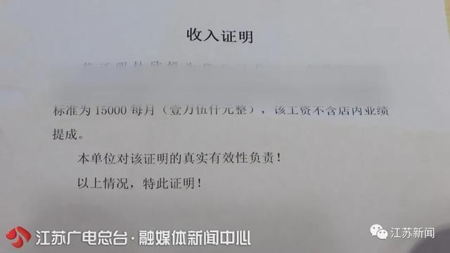 小杜工资收入证明