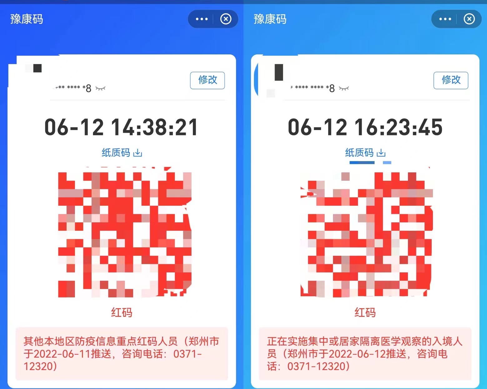 王先生的健康码两次被赋红码 受访者供图